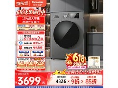 Panasonic大海豹洗烘一体机优惠低至3397元