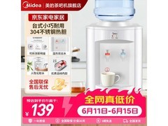 美的MYR720T台式饮水机122元