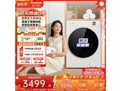 Panasonic白月光5滚筒洗衣机低至3257元