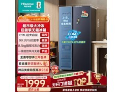 海信611L风冷冰箱活动价低至1997元