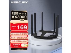 水星X306G增强版路由京东159元购
