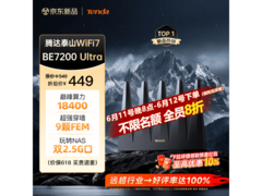 Tenda BE12 Pro WiFi7路由器钜惠
