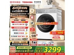 东芝T16洗烘一体机14号20点低至2930元