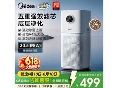 美的森林家L1 Lite空气净化器钜惠
