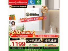 万和P6pro燃气热水器低至801元