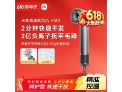 米家GSH501SST电吹风限时特惠