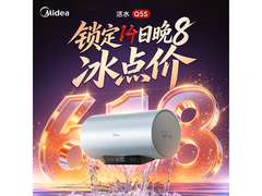 美的小西梅Q5S电热水器60L低至1409元