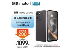 摩托罗拉G100s 8G+256G低至636元