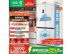 容声505L风冷冰箱预售，低至3481元