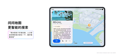华为HDC2026：全新花瓣地图Agent正式发布，尝鲜版现已开放体验