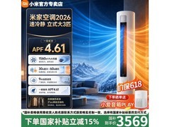 小米大3匹空调直降，到手仅3160元
