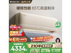 格力1匹壁挂空调活动价低至3911元