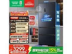 容声507L法式冰箱直降1112元