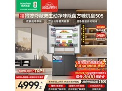 容声505冰箱京东大促，到手价4690元