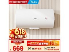 美的F50-20A66电热水器639元