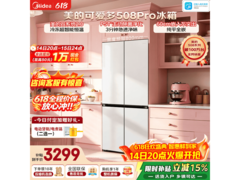 美的MR-508WUSPZE冰箱直降1605元