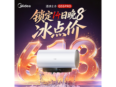 美的小西梅电热水器活动价低至1833元