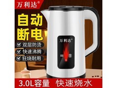 万利达自动断电电热水壶29.9元
