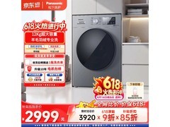 Panasonic大海豹洗衣机优惠购，低至2554元