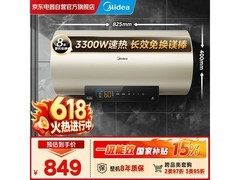 美的J7pro电热水器，到手价仅785元