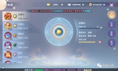 梦幻新诛仙：鬼王宗平民打造全攻略