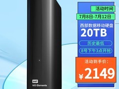 西部数据20TB外置硬盘海外购限时五折