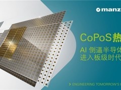 “CoPoS热” 背后，AI 倒逼半导体封装进入 “板级时代“
