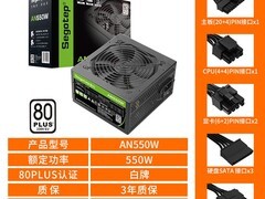 鑫谷AN/AM650W电源，台式机适用，价优质保