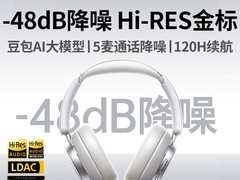 绿联Max6头戴式耳机限时特惠126元