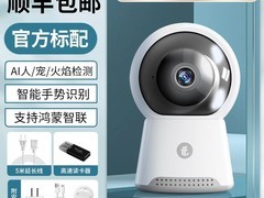 华为小豚当家智能摄像头2仅需160元