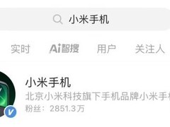 小米手机官微突换头像，曝光徕卡联名新机后盖设计