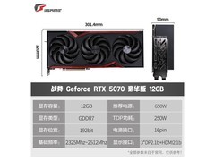 七彩虹RTX 5070显卡促销，到手4799元
