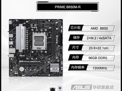 华硕R7 9700X/7800X3D套装限时特惠