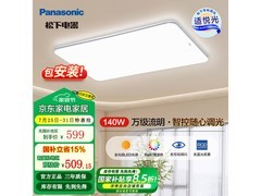 松下明畔Pro吸顶灯6折，到手仅509元