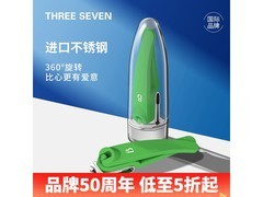 777进口指甲刀领券直降，仅14.9元