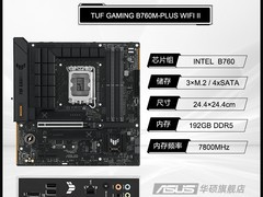 华硕B760M主板+i7 14700KF限时直降186元