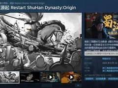 蜀汉再临：源起Steam上线，沉浸式三国互动体验获好评