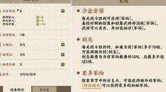 名将之弈基础操作指南