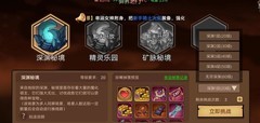 地下城与领主深渊刷图攻略