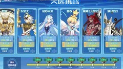 奥拉星天选挑战满星攻略