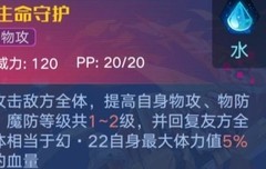 奥拉星：幻?22实战解析