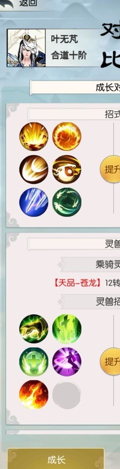 无极仙途：魔神域通关搭配攻略