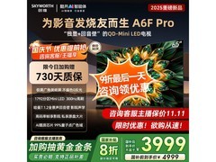 创维65A6F Pro电视京东大促低至4300元