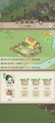 解忧小村落快速赚钱攻略