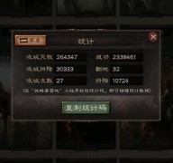 三国志·战略版：甘宁三势反击盾233W战功