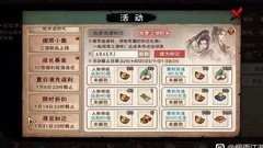 烟雨江湖萌新避坑指南