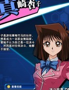 真崎杏子养成攻略｜游戏王：决斗链接