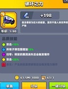 弹壳特攻队S级神武破坏之力解析