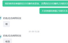 召唤与合成2伤害计算全解析