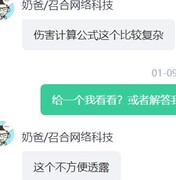 召唤与合成2伤害计算全解析